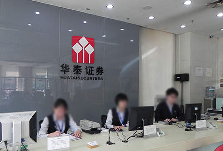 华泰证券项目